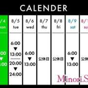 ヒメ日記 2025/08/04 20:17 投稿 須藤 みのり 京都ホットポイント