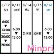 ヒメ日記 2025/08/11 18:56 投稿 須藤 みのり 京都ホットポイント