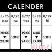 ヒメ日記 2025/08/24 23:39 投稿 須藤 みのり 京都ホットポイント