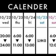 ヒメ日記 2025/10/21 10:39 投稿 須藤 みのり 京都ホットポイント