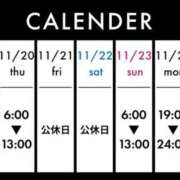 ヒメ日記 2025/11/19 11:26 投稿 須藤 みのり 京都ホットポイント