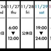 ヒメ日記 2025/11/25 11:30 投稿 須藤 みのり 京都ホットポイント