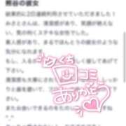 ヒメ日記 2025/07/05 11:28 投稿 みさと 一撃ノックアウト確実！ L＆Jブラザーズ