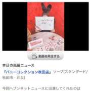 ヒメ日記 2025/04/28 15:03 投稿 リノ バニーコレクション秋田店