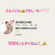 ヒメ日記 2025/04/26 13:06 投稿 滝沢真紀 皇帝別館（こうていべっかん）