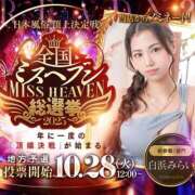 ヒメ日記 2025/09/29 14:17 投稿 白浜みらいプレミアム -NEO-皇帝別館（中央街）