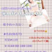 ヒメ日記 2025/11/07 20:17 投稿 白浜みらいプレミアム -NEO-皇帝別館（中央街）