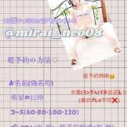 白浜みらいプレミアム 姫予約特典追加しました💕 -NEO-皇帝別館（中央街）