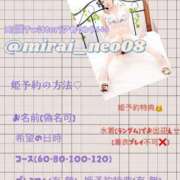 ヒメ日記 2026/01/28 21:57 投稿 白浜みらいプレミアム -NEO-皇帝別館（中央街）