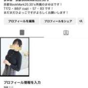 ヒメ日記 2025/03/23 18:49 投稿 まゆは 京都BOOK MARK（ブックマーク）