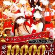 ヒメ日記 2025/12/23 18:17 投稿 叶谷 くらら アロマージュ大宮