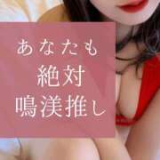 ヒメ日記 2025/04/26 17:05 投稿 鳴渼（なるみ）～M性感～ アメイジングビル～道後最大級！遊び方無限大∞ヘルス♪～