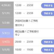 ヒメ日記 2025/04/30 12:46 投稿 鳴渼（なるみ）～M性感～ アメイジングビル～道後最大級！遊び方無限大∞ヘルス♪～