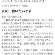 ヒメ日記 2025/05/21 17:54 投稿 熟女 さよこ ハナミズキ