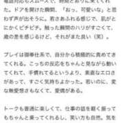あい 【口コミお礼写メ日記】😻 君と！ヤリスギ学園～舐めたくてグループ町田校～