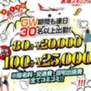 ヒメ日記 2026/05/03 11:16 投稿 まよ 奥様メモリアル