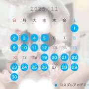 ヒメ日記 2025/11/01 10:09 投稿 なぎさ コスプレアカデミー