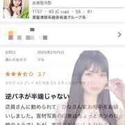 ヒメ日記 2025/03/01 16:04 投稿 ひな CECIL