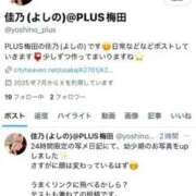 ヒメ日記 2025/07/01 14:52 投稿 佳乃(よしの) PLUS梅田店