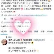 ヒメ日記 2025/08/19 09:52 投稿 佳乃(よしの) PLUS梅田店