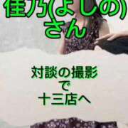 ヒメ日記 2025/10/09 10:22 投稿 佳乃(よしの) PLUS梅田店