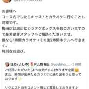 ヒメ日記 2025/10/27 12:03 投稿 佳乃(よしの) PLUS梅田店