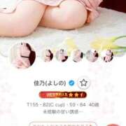 ヒメ日記 2025/11/11 17:32 投稿 佳乃(よしの) PLUS梅田店