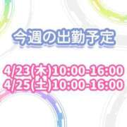 ヒメ日記 2026/04/21 19:16 投稿 かすみ 西川口ビデオdeはんど