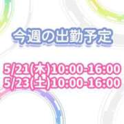 ヒメ日記 2026/05/20 20:56 投稿 かすみ 西川口ビデオdeはんど