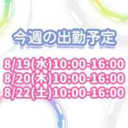 かすみ ありがとう&今週の予定🩵 西川口ビデオdeはんど