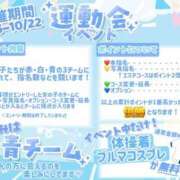 かすみ 10月運動会イベント🎪🩵 西川口ビデオdeはんど