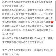 みちる 【お礼写メ日記】 ベイキュート