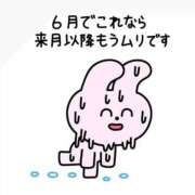 ヒメ日記 2025/06/18 15:37 投稿 ゆず ドマーニ