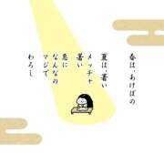 ヒメ日記 2025/07/06 11:45 投稿 ゆず ドマーニ