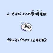 ヒメ日記 2025/11/01 11:45 投稿 ゆず ドマーニ