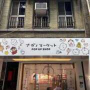 ヒメ日記 2025/11/09 11:45 投稿 ゆず ドマーニ