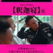 ヒメ日記 2025/12/23 18:03 投稿 ゆず ドマーニ