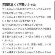 ヒメ日記 2025/03/19 20:19 投稿 いちか【快楽の赴くままに】 Aris（アリス）☆超恋人空間☆沖縄最大級！！
