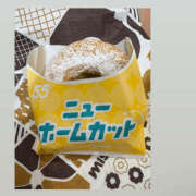 ヒメ日記 2025/08/14 10:55 投稿 みなと 和歌山人妻援護会