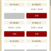 ヒメ日記 2025/09/17 13:45 投稿 みなと 和歌山人妻援護会