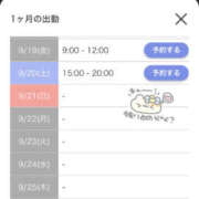 ヒメ日記 2025/09/18 22:08 投稿 みなと 和歌山人妻援護会