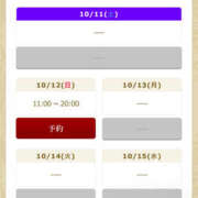 ヒメ日記 2025/10/11 23:35 投稿 みなと 和歌山人妻援護会