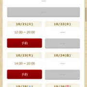 ヒメ日記 2025/10/20 15:39 投稿 みなと 和歌山人妻援護会