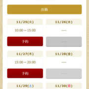 ヒメ日記 2025/11/24 15:34 投稿 みなと 和歌山人妻援護会