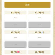 みなと 今週の出勤予定について 和歌山人妻援護会