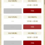 ヒメ日記 2025/12/14 18:08 投稿 みなと 和歌山人妻援護会