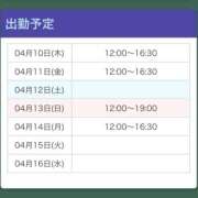 ヒメ日記 2025/04/10 11:41 投稿 れな【梅田堂山女学院】 梅田堂山女学院