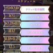 ヒメ日記 2025/09/13 20:14 投稿 るる チューリップ福井本館