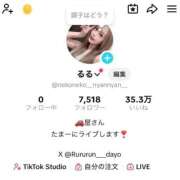 ヒメ日記 2025/09/29 09:10 投稿 るる チューリップ福井本館