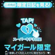 ヒメ日記 2025/10/09 16:34 投稿 るる チューリップ福井本館